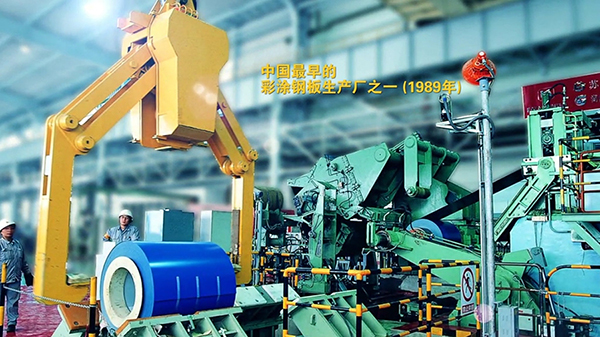 訂購寶鋼彩鋼板（彩涂板）需要注意什么？